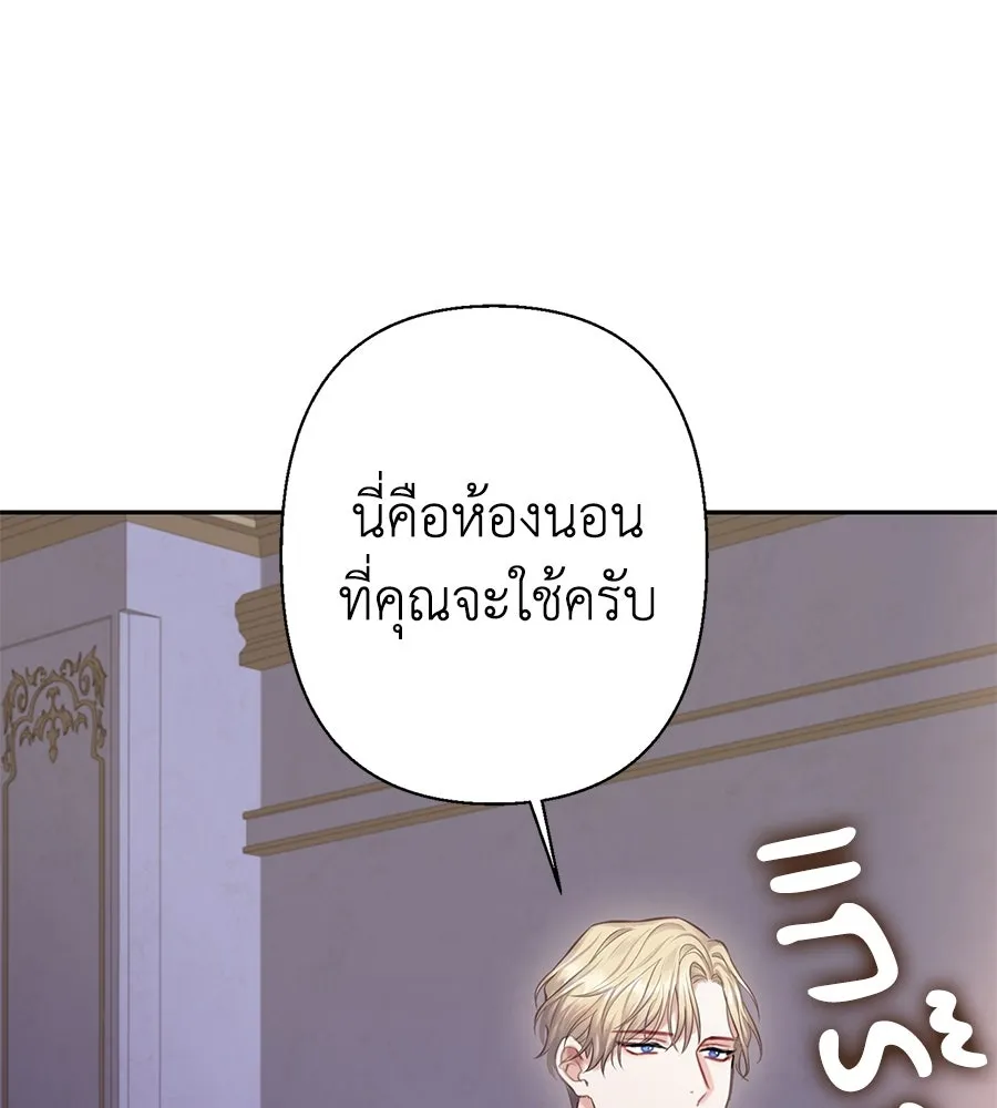 บาสเตียน ตอนที่ 26 รูปที่ 11