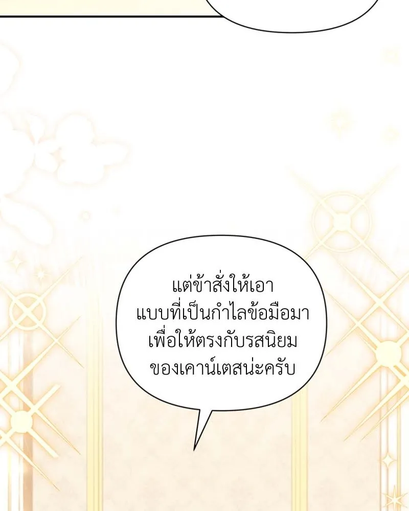 โอ้ ศัตรูที่รัก ตอนที่ 61 รูปที่ 116