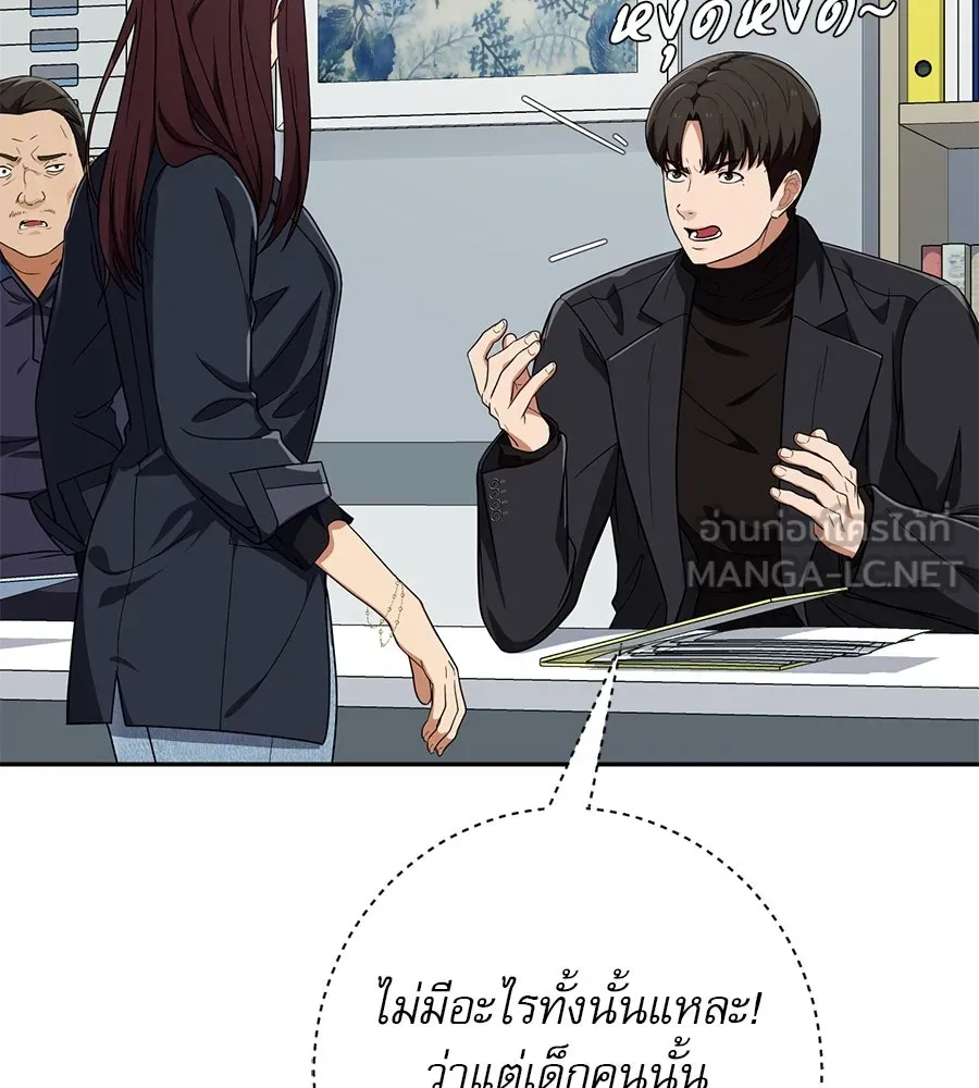 คอลเซ็นเตอร์เปลี่ยนชีวิต ตอนที่ 30 ออดิชัน รูปที่ 54