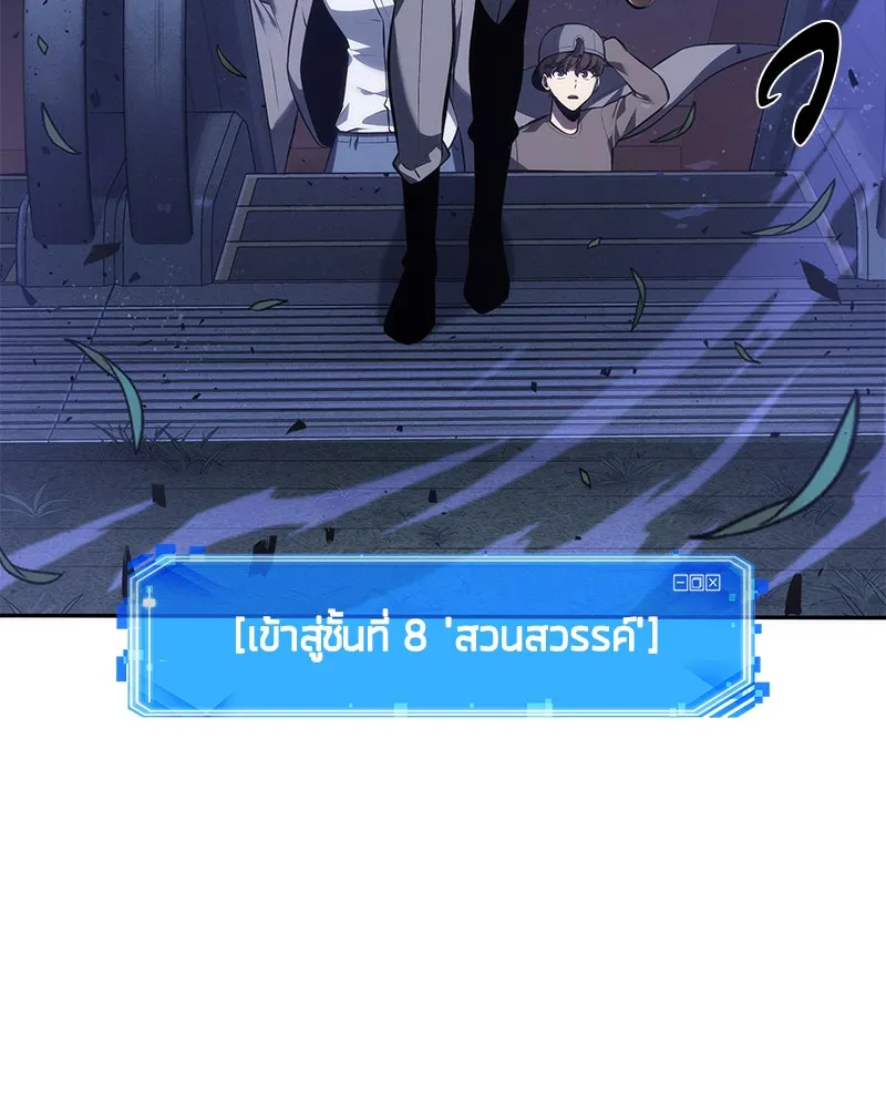 Omniscient Reader อ่านชะตาวันสิ้นโลก ตอนที่ 9 ปลาแสงอาทิตย์ผู้หยั่งรู้ (5) รูปที่ 64