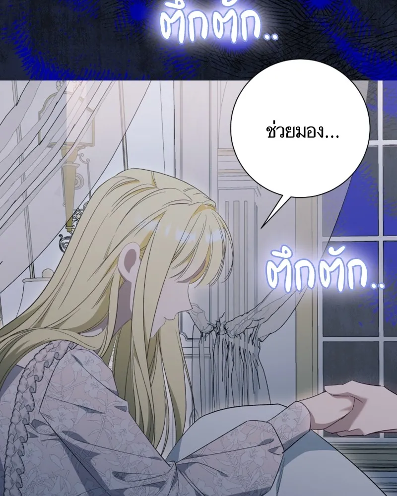 นึกว่าเป็นอิเซไคธรรมดา ตอนที่ 43 รูปที่ 25