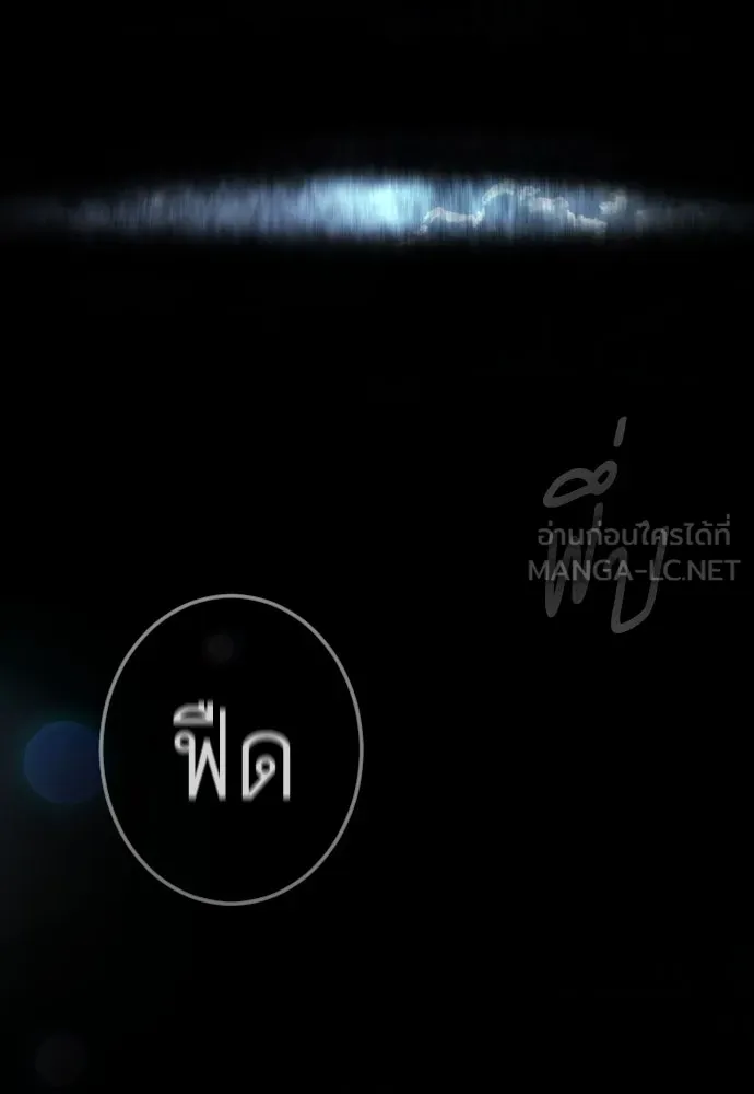 ยุคแห่งยอดมนุษย์ ตอนที่ 91 รูปที่ 33
