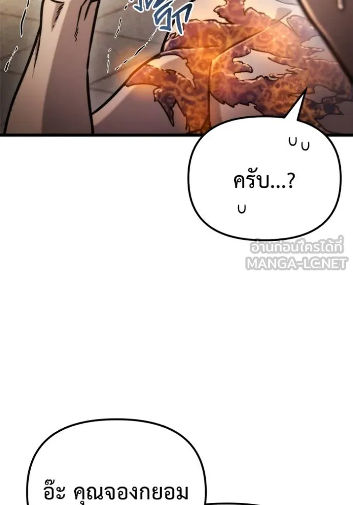 โกดังลับหลังโลกแตก ตอนที่ 50 รูปที่ 127