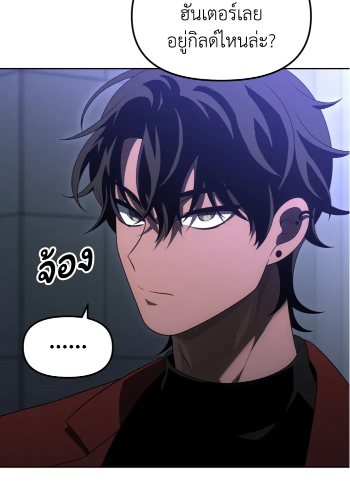 อดีตบอสหอคอย ตอนที่ 55 รูปที่ 19