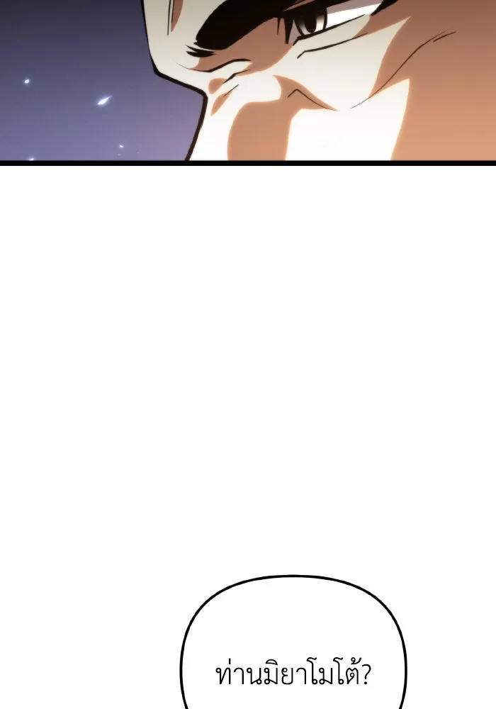 การแข่งขันของผู้เกิดใหม่ ตอนที่ 78 รูปที่ 67