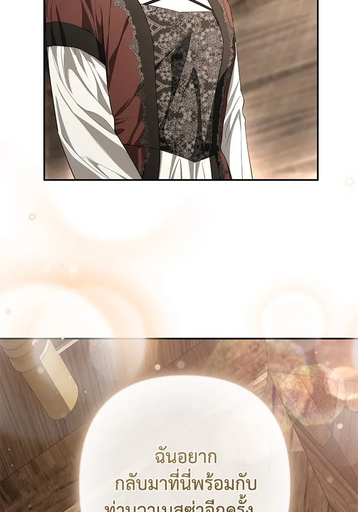 เกมรักด่านสุดท้ายจับนายพระเอก ตอนที่ 37 รูปที่ 17