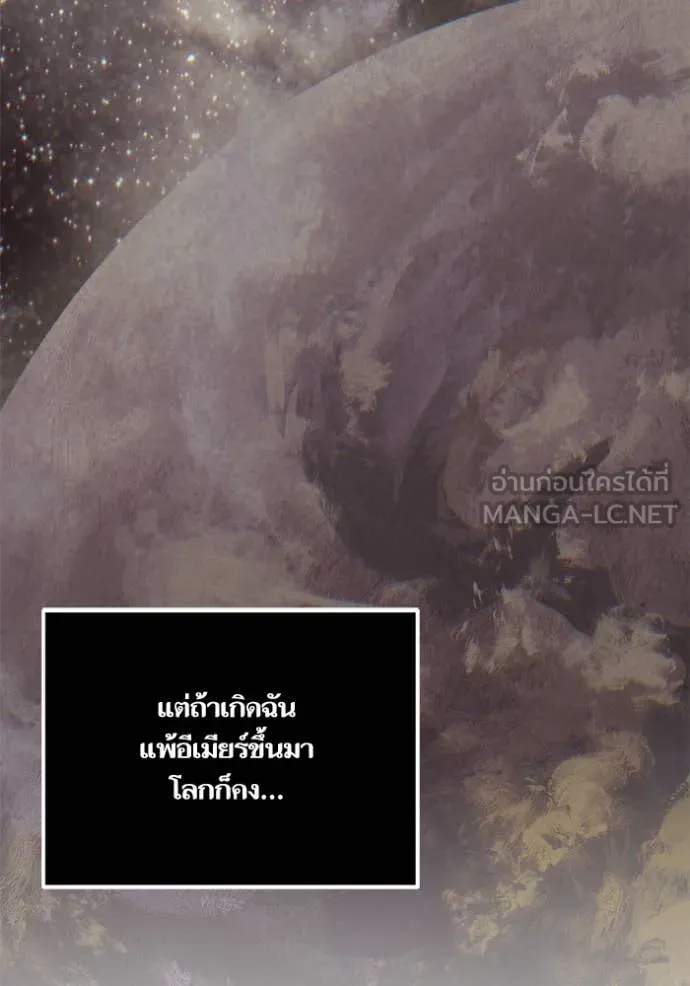 Return to Player ตอนที่ 212 รูปที่ 43