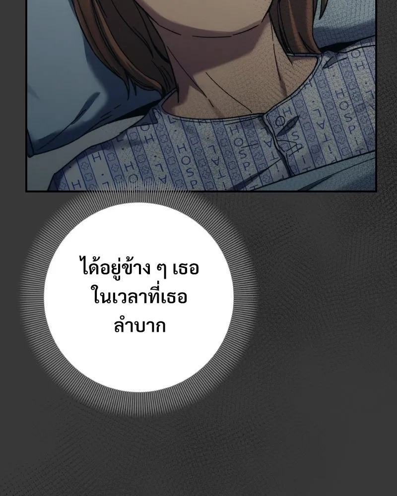 บอกมาค่าตัวเท่าไหร่ ตอนที่ 33 รูปที่ 106
