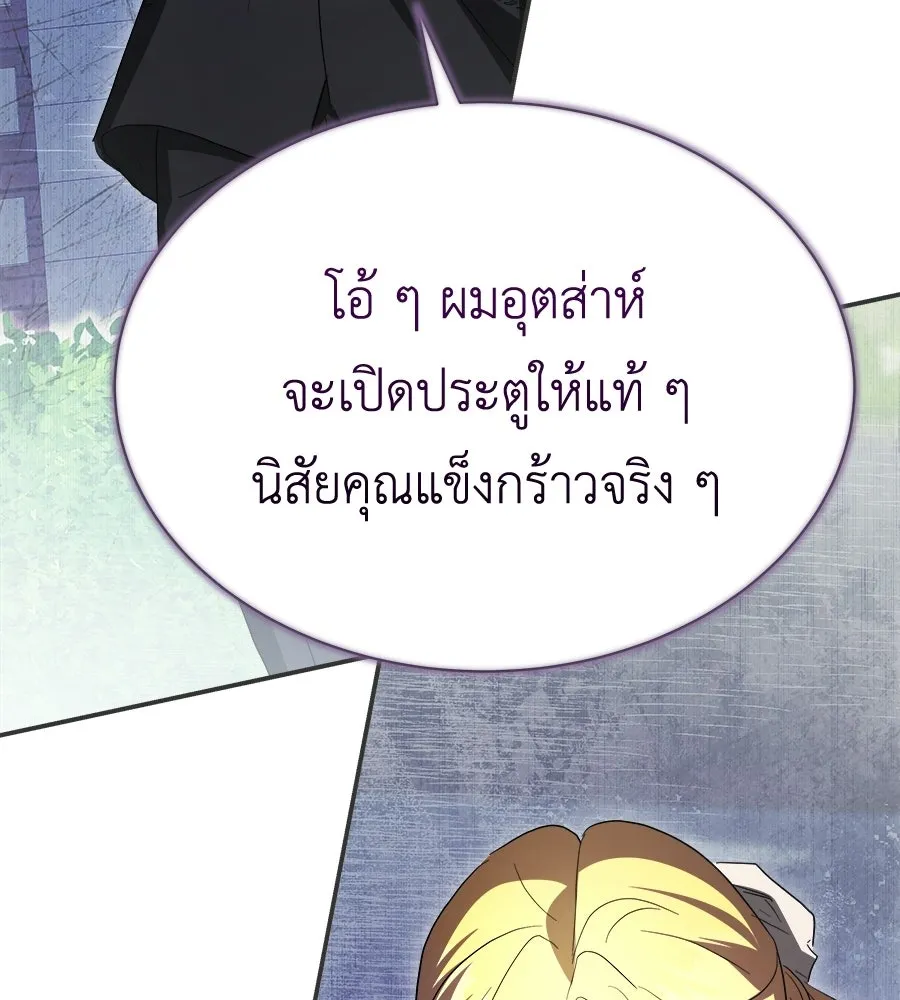 สัญญารักฉบับสุดท้าย ตอนที่ 41 รูปที่ 181