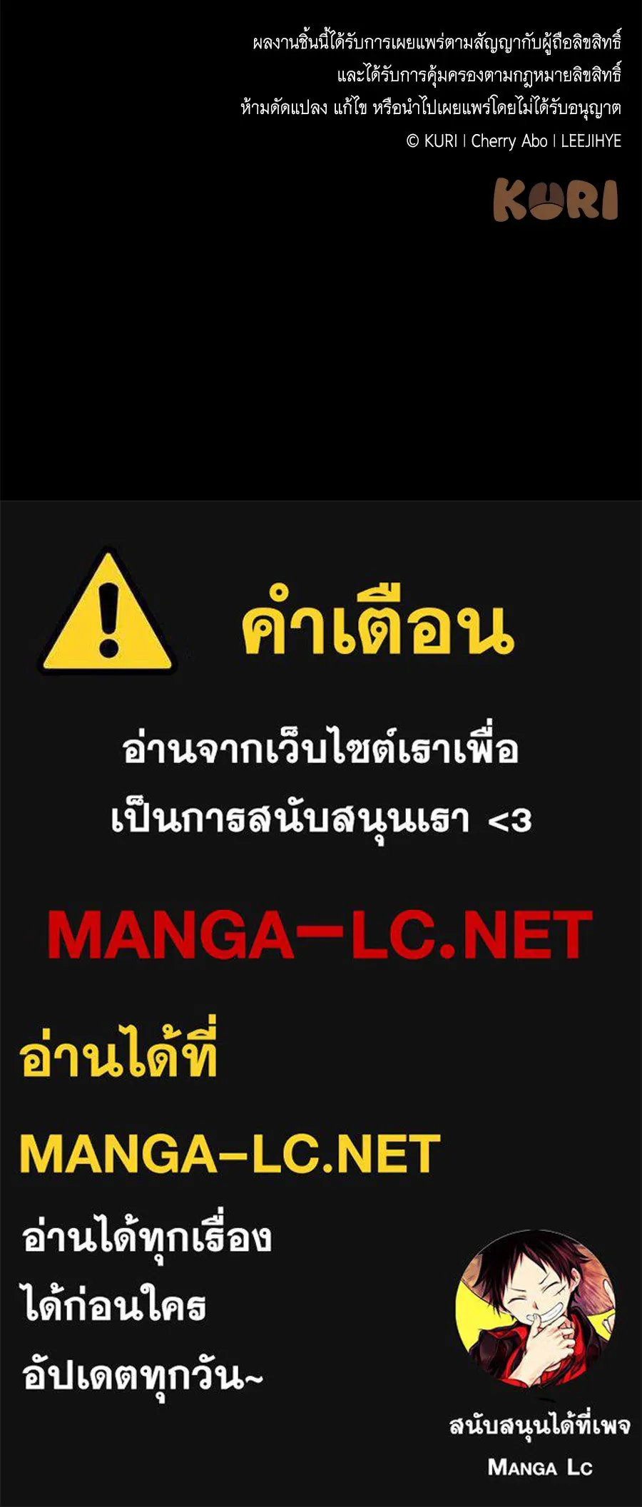 สัญญารักฉบับสุดท้าย ตอนที่ 16 รูปที่ 136