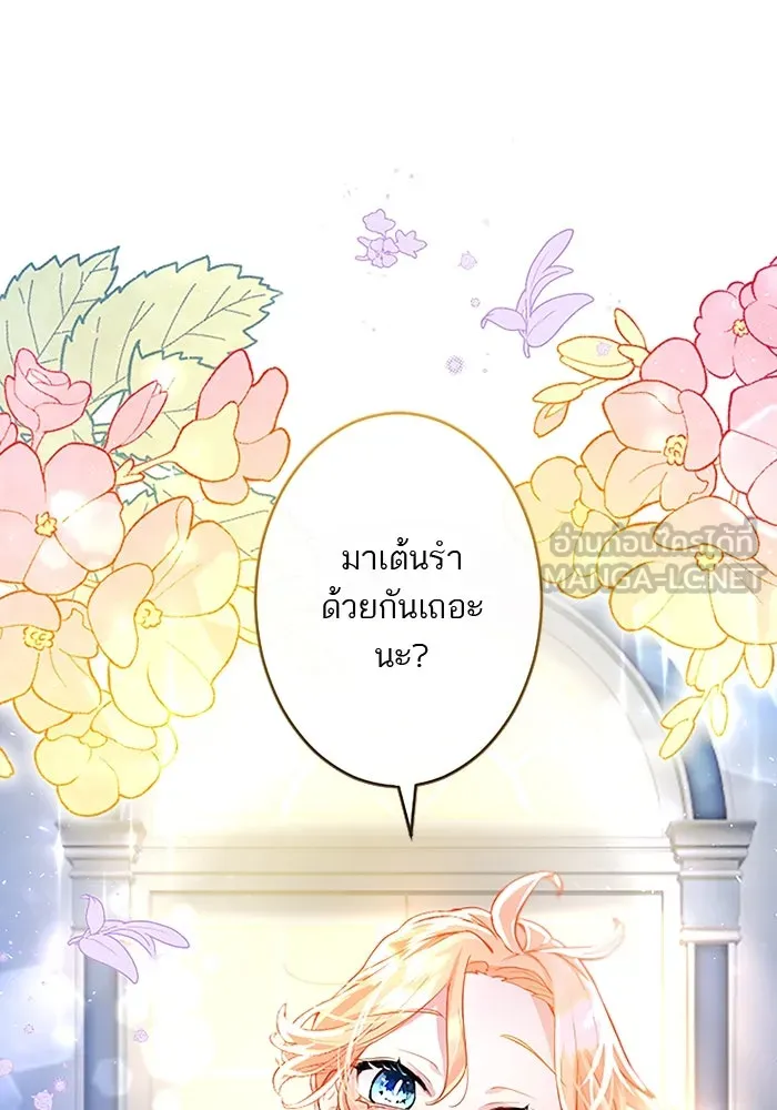 คุณหนูย้อนเวลามาเป็นอัศวิน ตอนที่ 39 รูปที่ 33