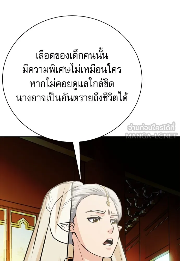 ดรูอิดแห่งสถานีโซล ตอนที่ 129 รูปที่ 27