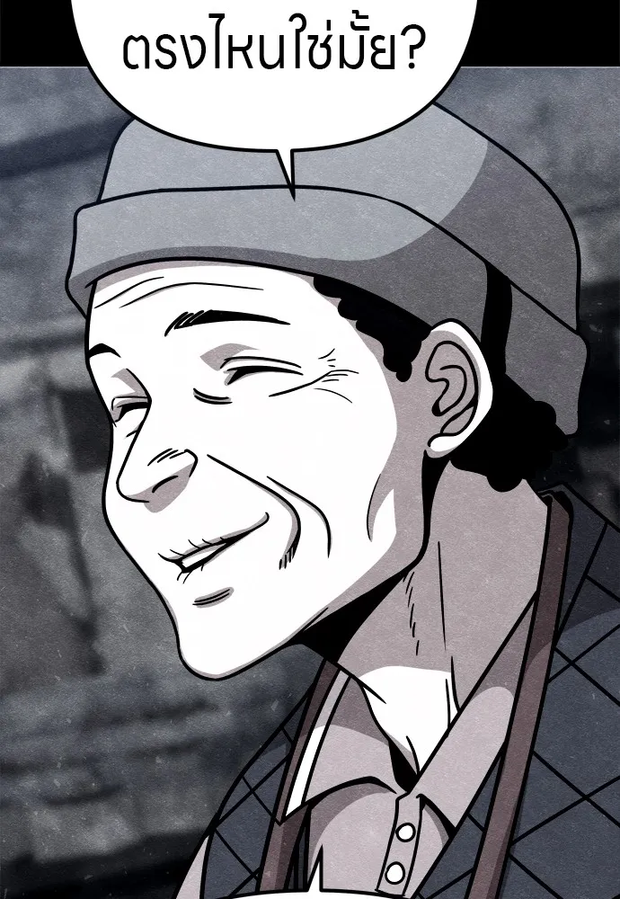 Zombie X Slasher ตอนที่ 26 รูปที่ 23