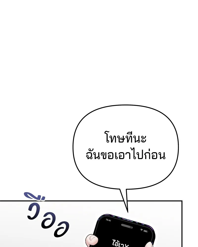จ้า แม่คนสวย ตอนที่ 19 รูปที่ 35