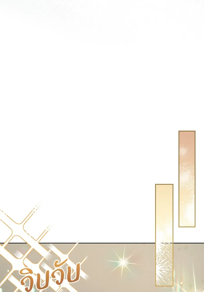 ชีวิตใหม่ในตระกูลมือสังหาร ตอนที่ 63 รูปที่ 49