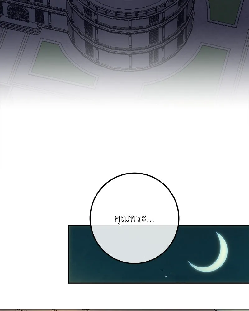 เจ้าหญิงคลั่งแห่งวังหลวง ตอนที่ 136 รูปที่ 46