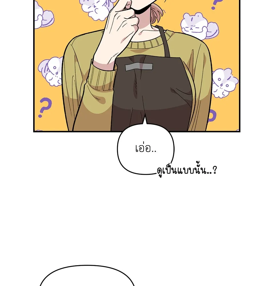 เพื่อนกันมันส์เกิน ตอนที่ 27 รูปที่ 8
