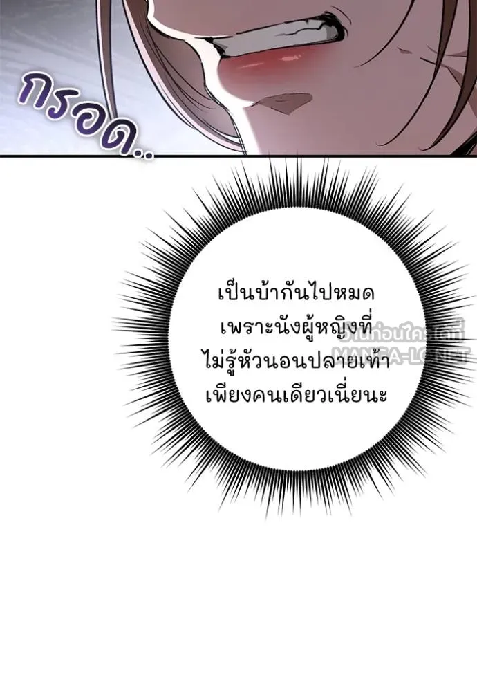 ยามหมาป่าทมิฬ ตอนที่ 31 รูปที่ 87