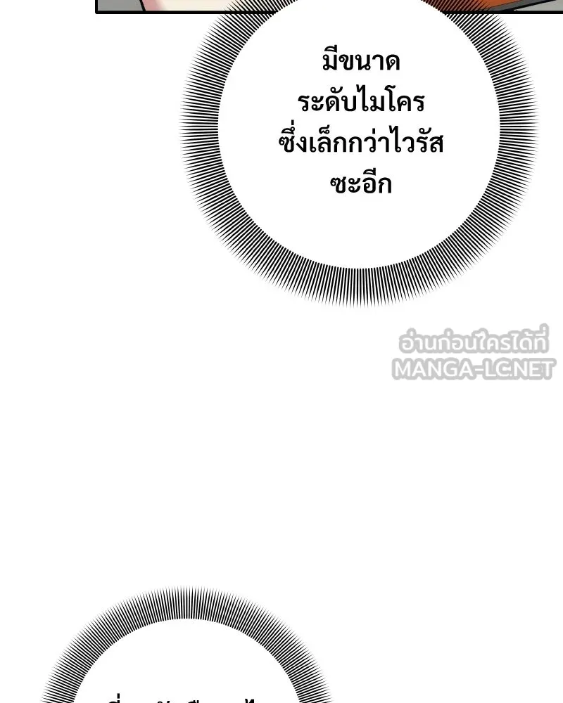 บอกมาค่าตัวเท่าไหร่ ตอนที่ 29 รูปที่ 258