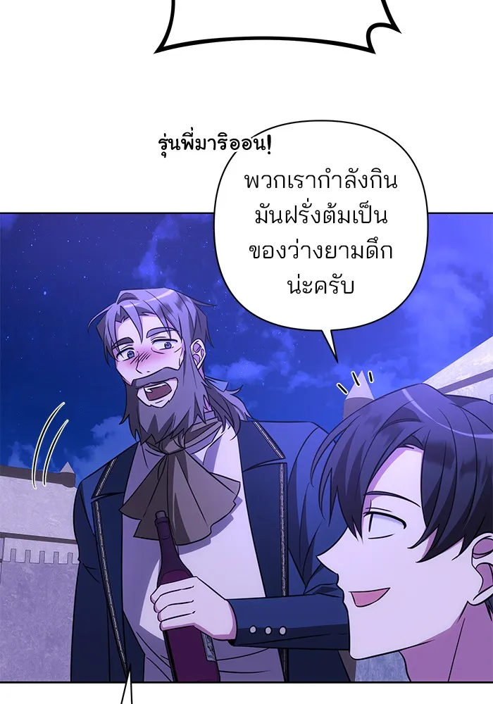 อะคาเดมีนี้เห็นทีจะเจ๊ง ตอนที่ 14 รูปที่ 70