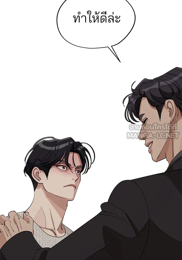 ความรักของอิซอบ ตอนที่ 46 รูปที่ 105