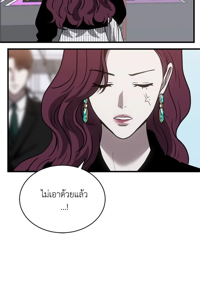 ชีวิตรักฉบับเดจาวู ตอนที่ 39 รูปที่ 82