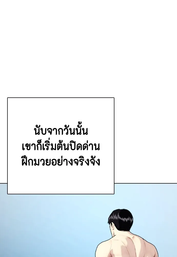 หมาหัวเน่าเก๋าเกินไป ตอนที่ 72 รูปที่ 76