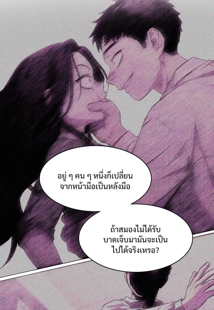 JAKDU ตอนที่ 24 รูปที่ 55