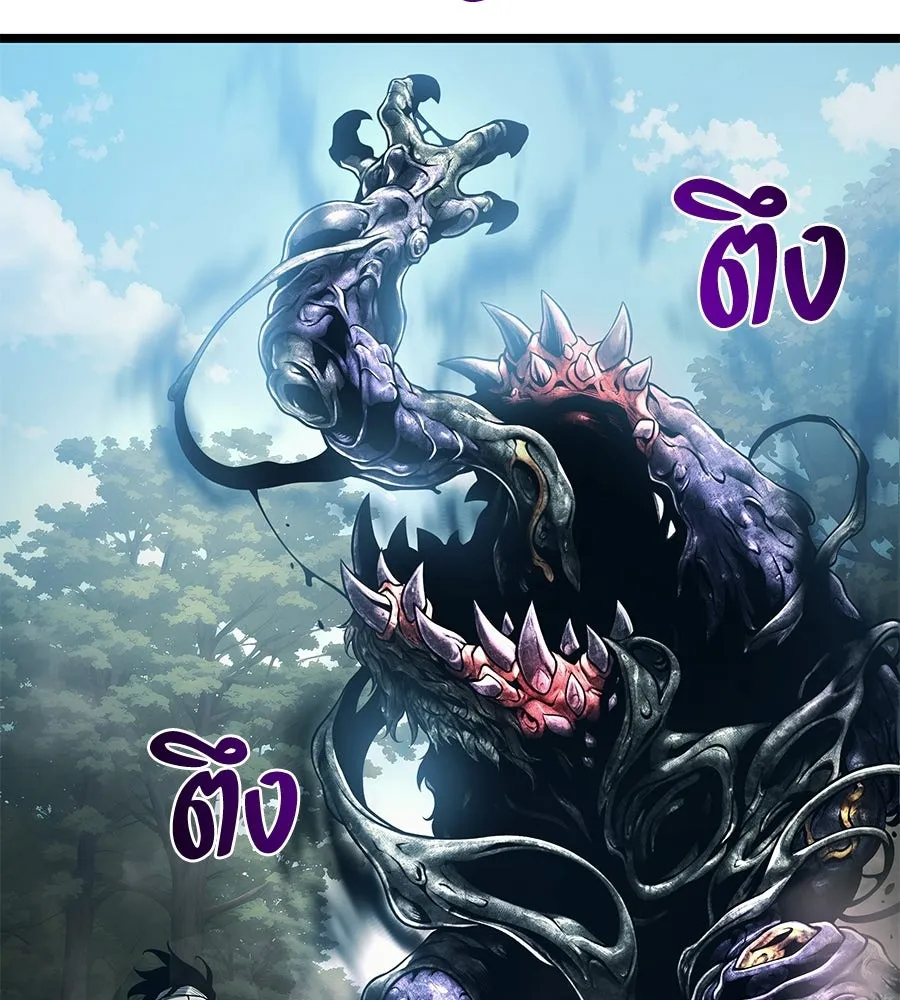 จอมเวทคนเลี้ยงแกะ ตอนที่ 3 รูปที่ 179
