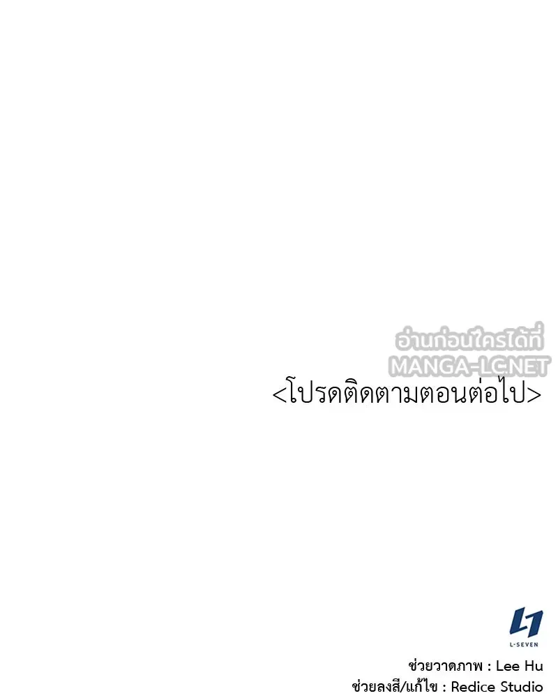 เกิดอีกทีเป็นว่าที่ประมุขลัทธิมาร ตอนที่ 29 รูปที่ 120