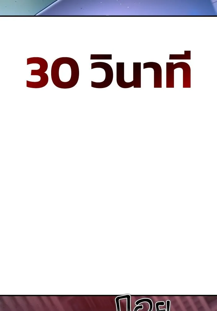 เกมของยอดมนุษย์ ตอนที่ 104 รูปที่ 160