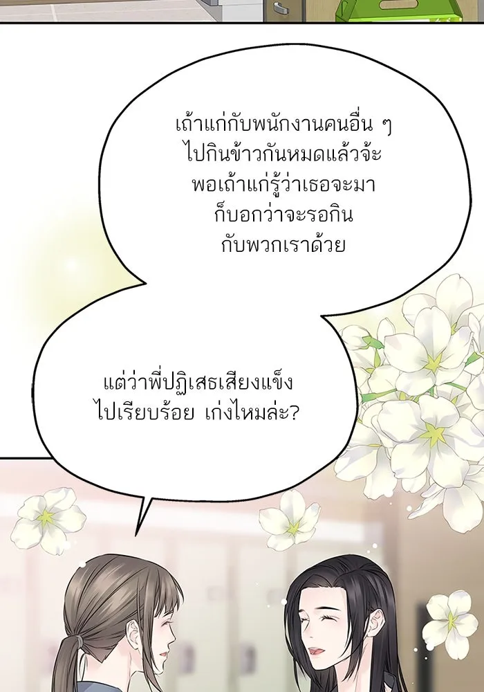 สลับรัก สลับชะตา ตอนที่ 69 รูปที่ 38