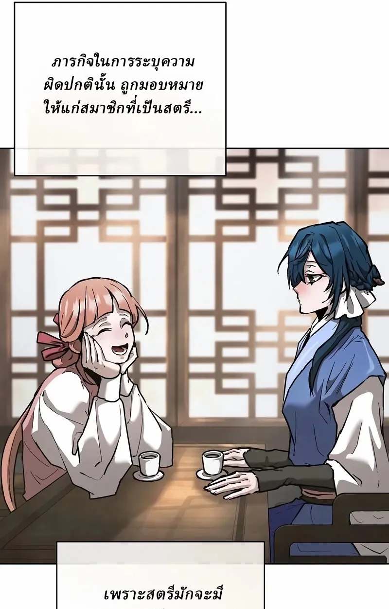 Reborn on the Demonic Cult Battlefield ยอดอ_จฉร_ยะผ_หวนค_น ตอนที่ ตอนที่ 14 รูปที่ 95