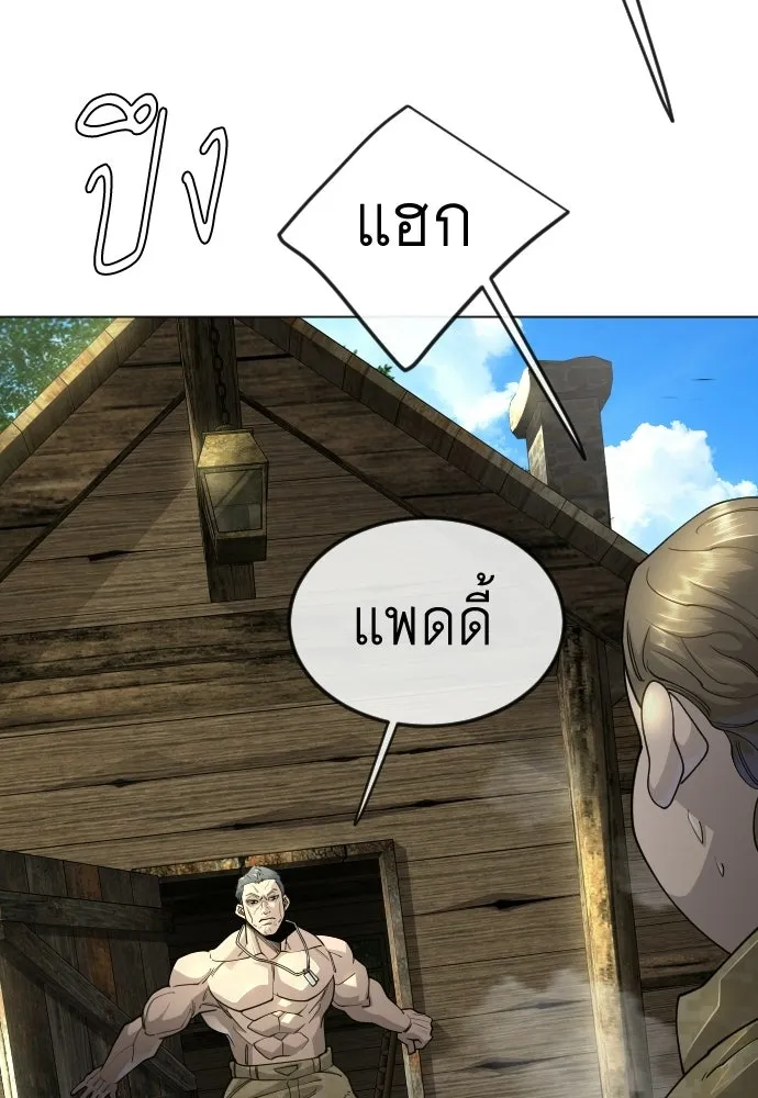 ยุคแห่งยอดมนุษย์ ตอนที่ 108 รูปที่ 118