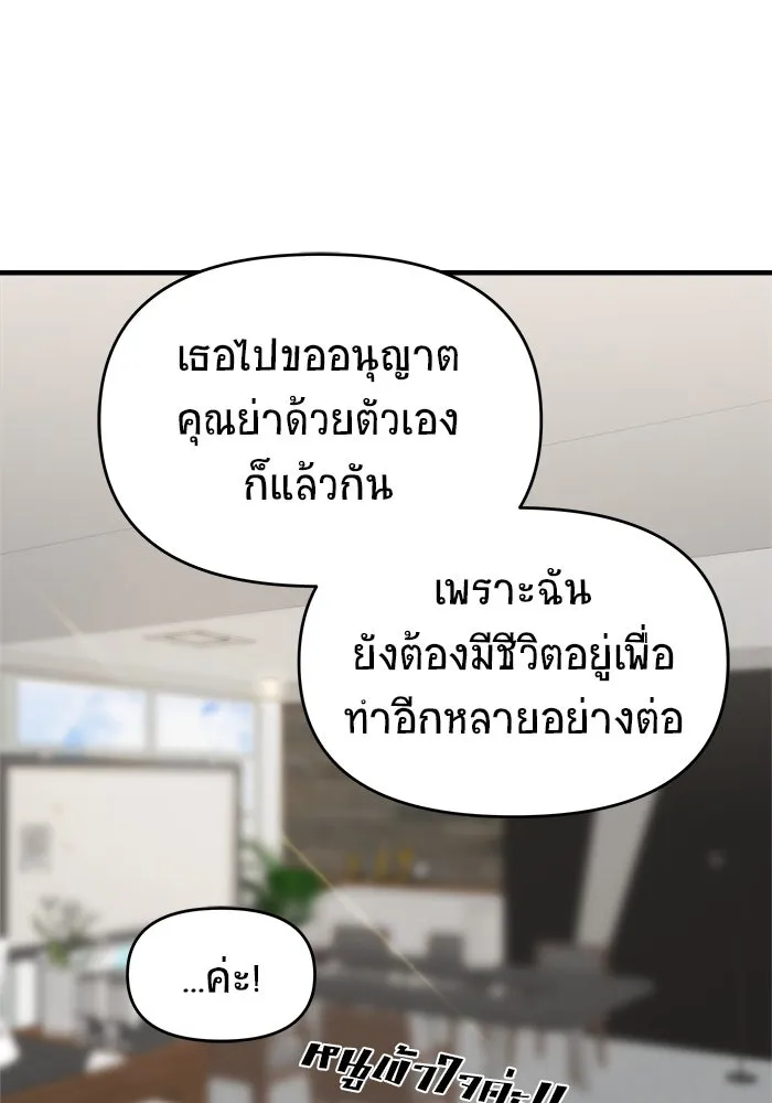 วายร้ายก็อยากมีรัก ตอนที่ 42 รูปที่ 125