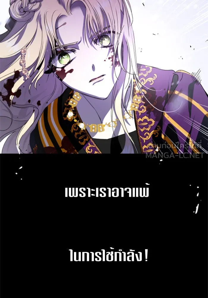 ชิงชีวิตพลิกลิขิตชะตา ตอนที่ 10 ทำไมข้าถึงได้เกลียดชังเจ้า รูปที่ 60