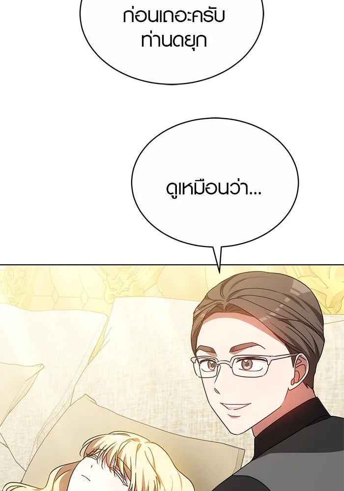 เหตุผลที่ฉันนอกใจ ตอนที่ 53 รูปที่ 128