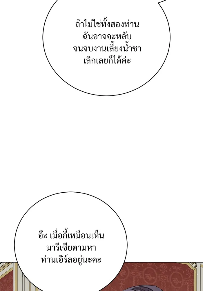 แด่ชู้รักของสามี ตอนที่ 19 รูปที่ 86