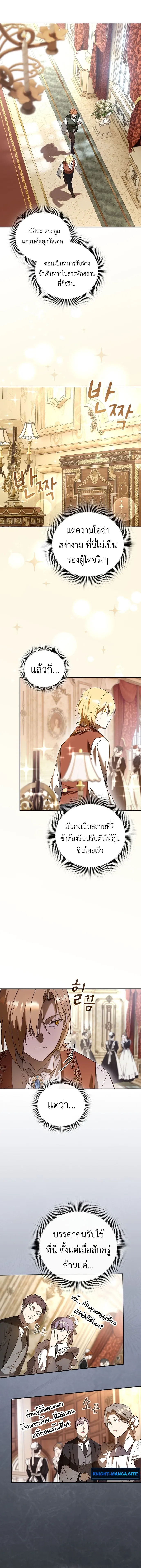 I Was Reincarnated as the Third Son of a Duke เก_ดใหม_ท_ด_นเป_นบ_ตรชายคนท_สามของท_านดย_คซะง_น ตอนที่ ตอนที่ 2 รูปที่ 14