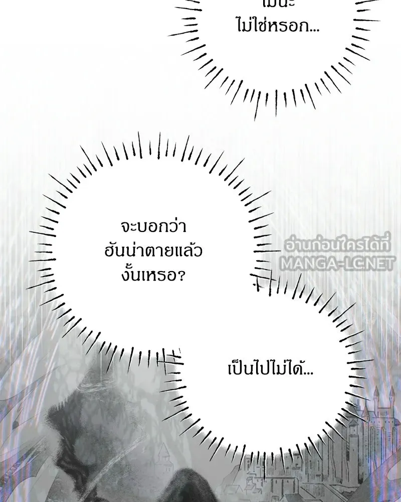 จุ๊บรัก คุณหมาป่า ตอนที่ 12 รูปที่ 135