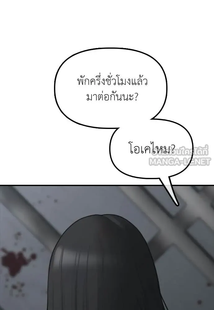 ผู้กล้าฝ่า ตอนที่ 33 รูปที่ 84