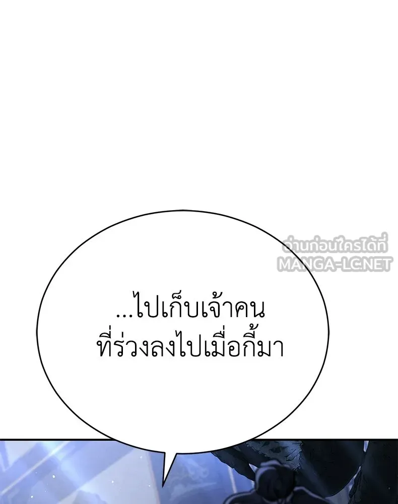 กำปั้นราชันคืนชีพ ตอนที่ 39 รูปที่ 60