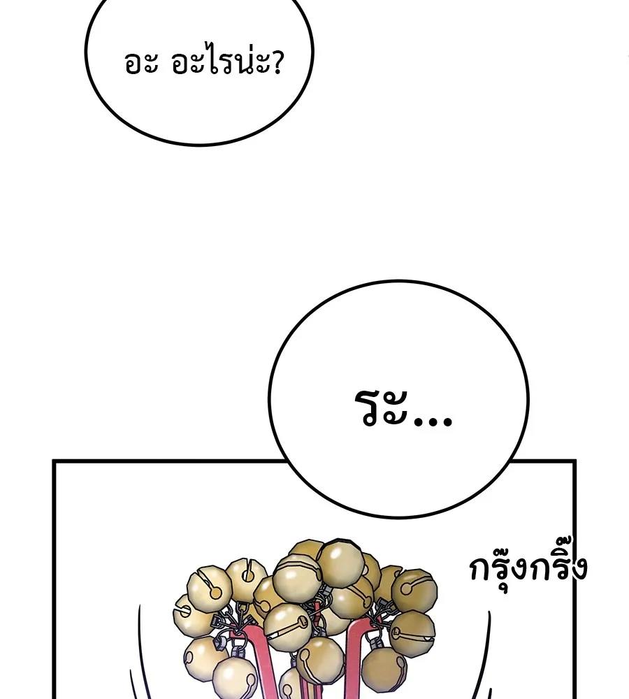 เรียกฉันว่าพระเจ้า บทนำ + ตอนที่ 1 พระเจ้า รูปที่ 374