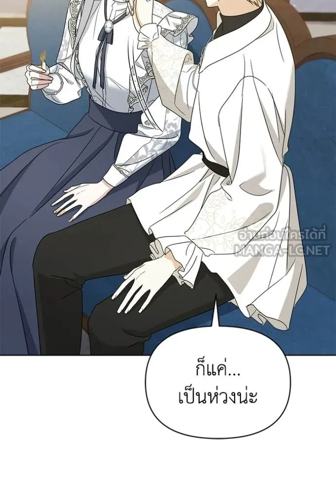 ชีวิตใหม่ในตระกูล ตอนที่ 97 รูปที่ 91