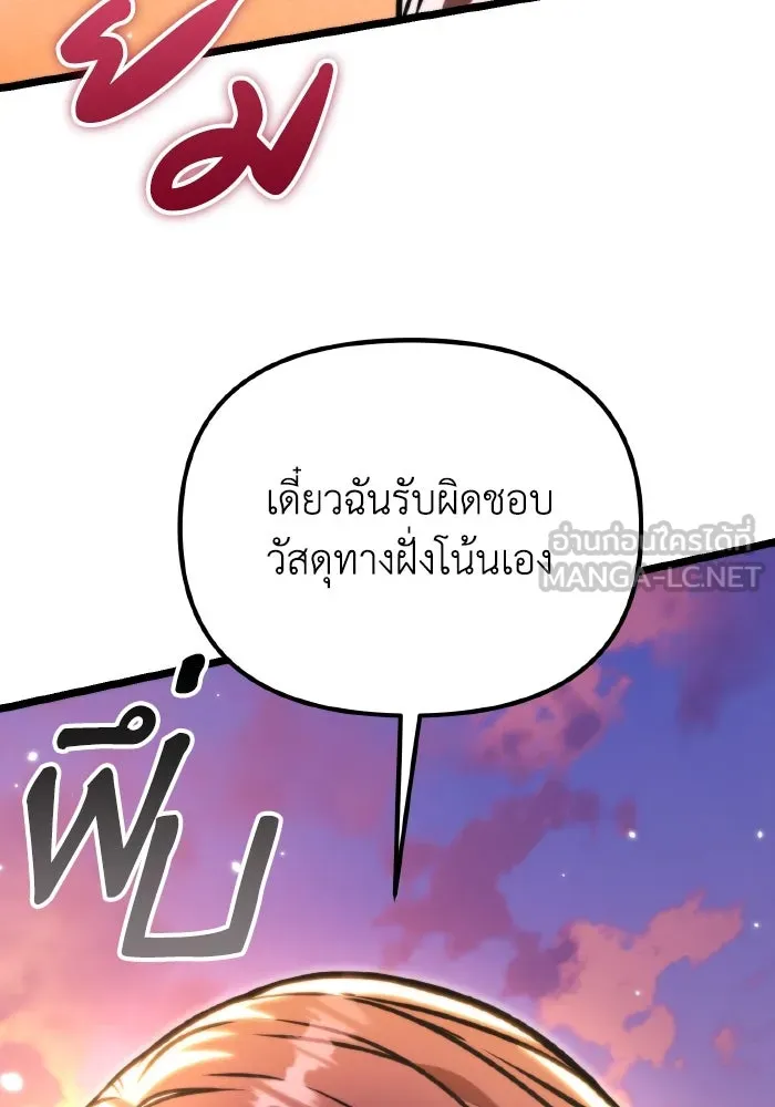 การแข่งขันของผู้เกิดใหม่ ตอนที่ 49 รูปที่ 111