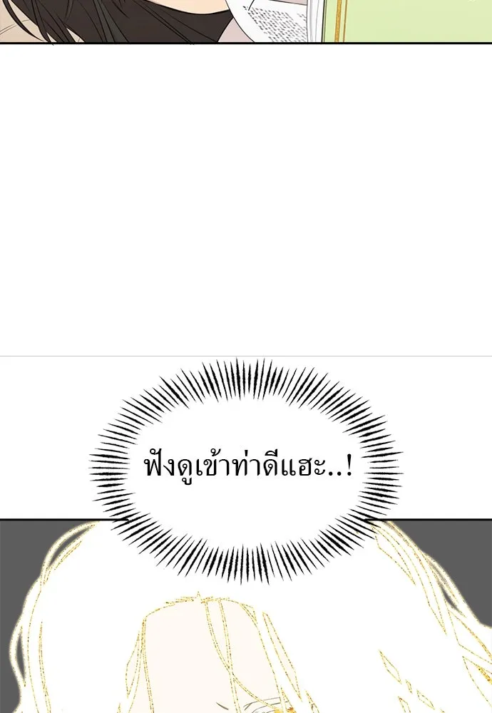 อัศวินเดลิเวอรี ตอนที่ 36 แทกจินเข้ามาอยู่ในโลกนิยายได้ย รูปที่ 35