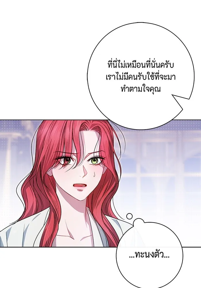 ขอวิธีส่งสามีลงนรก ตอนที่ 5 รูปที่ 44