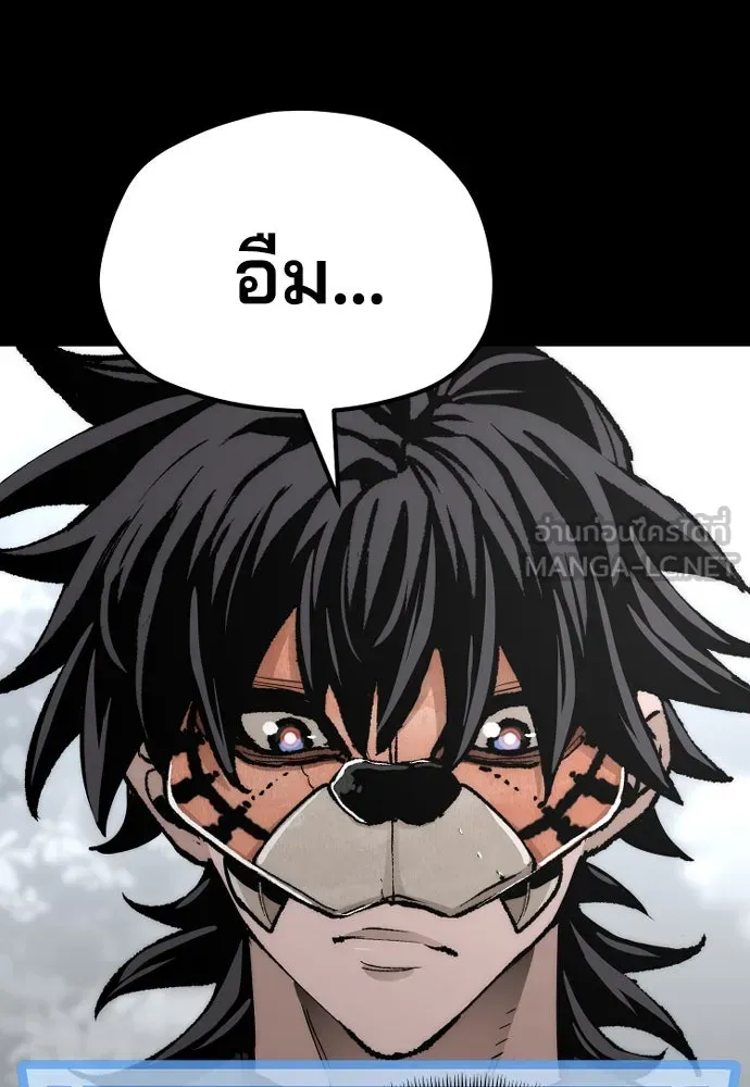 เส้นทางสู่เทพมาร ตอนที่ 51 รูปที่ 99