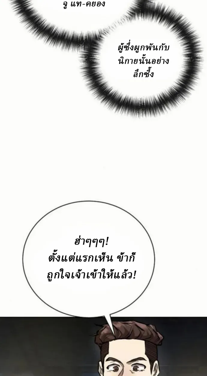 Reborn on the Demonic Cult Battlefield ยอดอ_จฉร_ยะผ_หวนค_น ตอนที่ ตอนที่ 10 รูปที่ 66