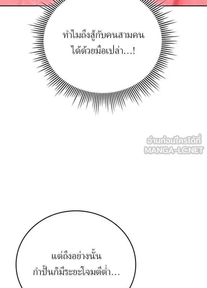 เป้าหมายครั้งที่ 2 ตอนที่ 48 รูปที่ 13